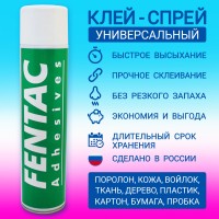 Клей аэрозольный «Fensol 60 Fentac Adhesives» универсальный (600 мл)
