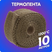 Термолента базальтовая «belais» 1 мм*50 мм*10 м (до 1200°C)